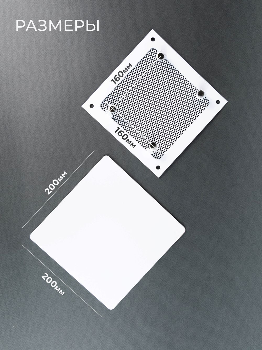 Вентиляционная решетка РД 200х200 Белый