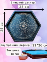 Алтарь - поднос для гадания, ритуалов и сервировки "Зодиак"