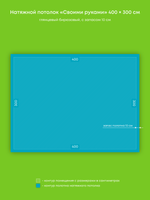 Глянцевый натяжной потолок 12 м2