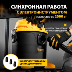 пылесос строительный Denzel 1400Вт 20л