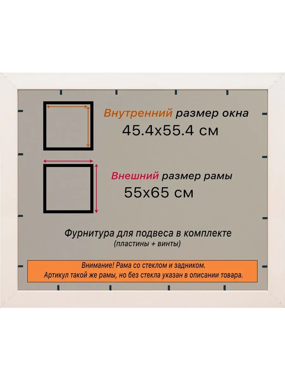 Рамка для постера и фотографий 45x55