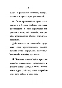 Руководство к познанию законов | М. М. Сперанский