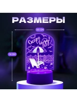 Светильник 3D ночник RISALUX «Море», LED белый 10×9.5×14 см