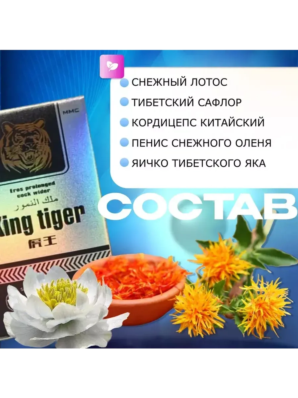 King tiger (Король тигр) 6800ml для мужчин 10 таб. E-0268