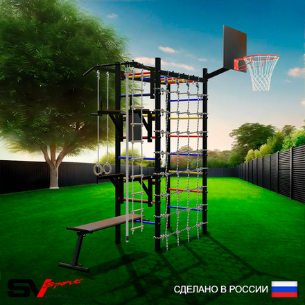 Уличный спортивно-игровой комплекс Sv Sport Рукоход У332К (Турник/Брусья/Стойка/Скамья/Щит баскет/Канат/Kольца/Лестница/Сетка)