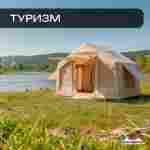 Пневмокаркасная палатка «Летний Уют» 3,2×2,5×2,2 м — семейная, кемпинговая из ПВХ