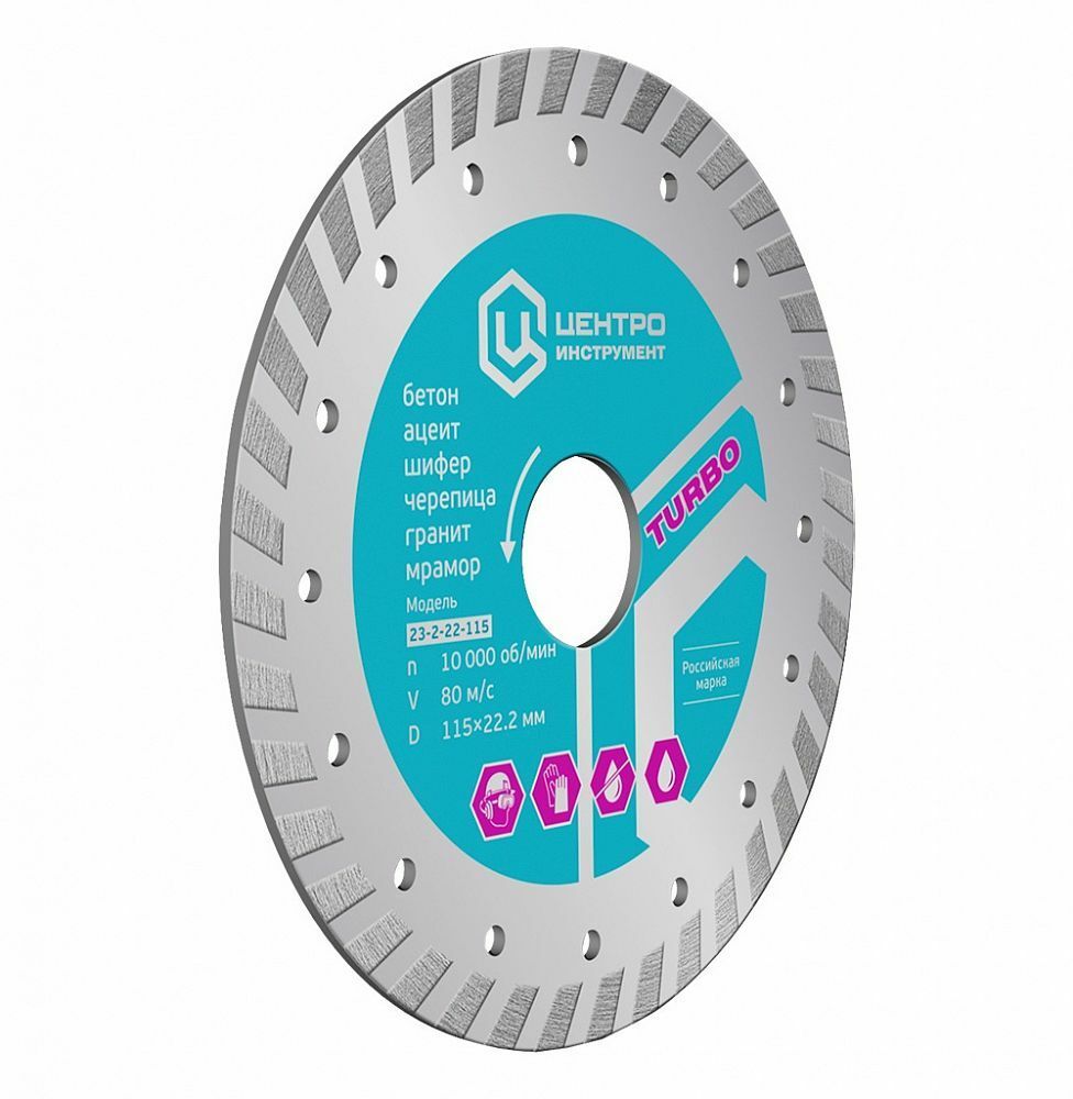 Диск алмазный турбо 115 ЦИТ 0244