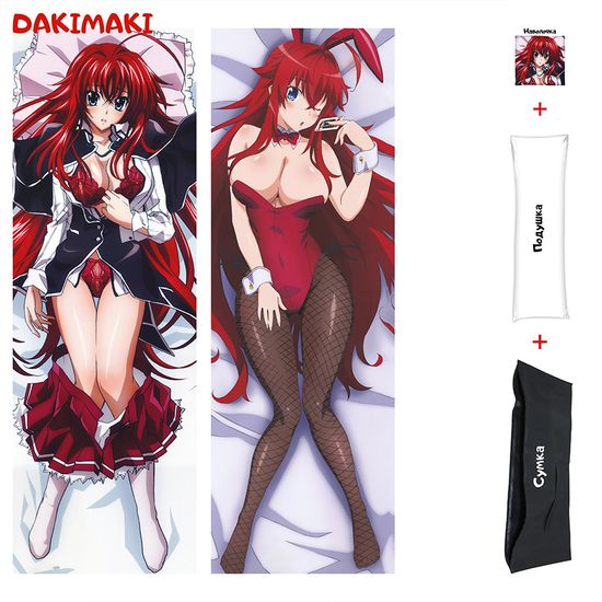 Дакимакура Риас Гремори арт. 0828