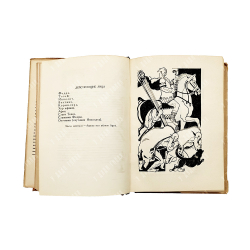 Сенека Луций Анней. Сокровища мировой литературы Academia. Трагедии. Academia, 1933.