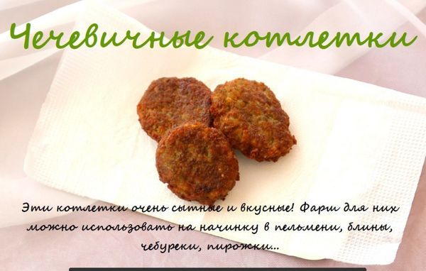 Оригинальные постные рецепты