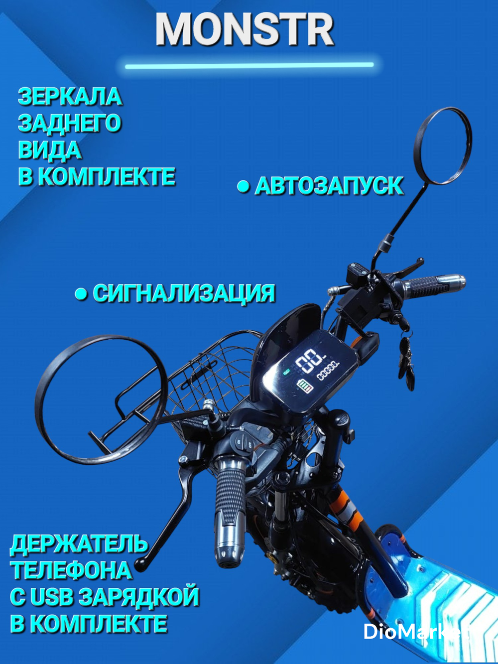 Электровелосипед Xiandi монстр 60V20Ah 1000W Зимний вариант
