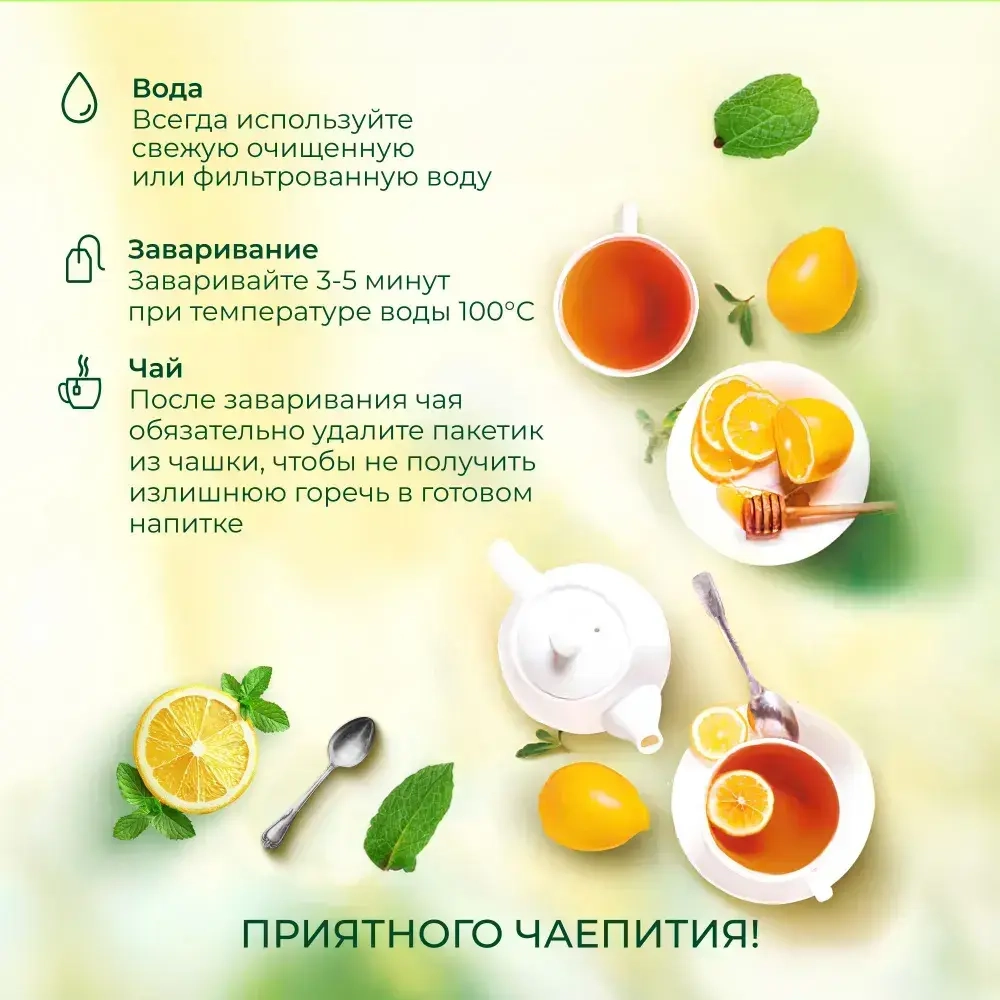 Чай в пакетиках чёрный Ahmad Tea Citrus Sensation, 25 шт
