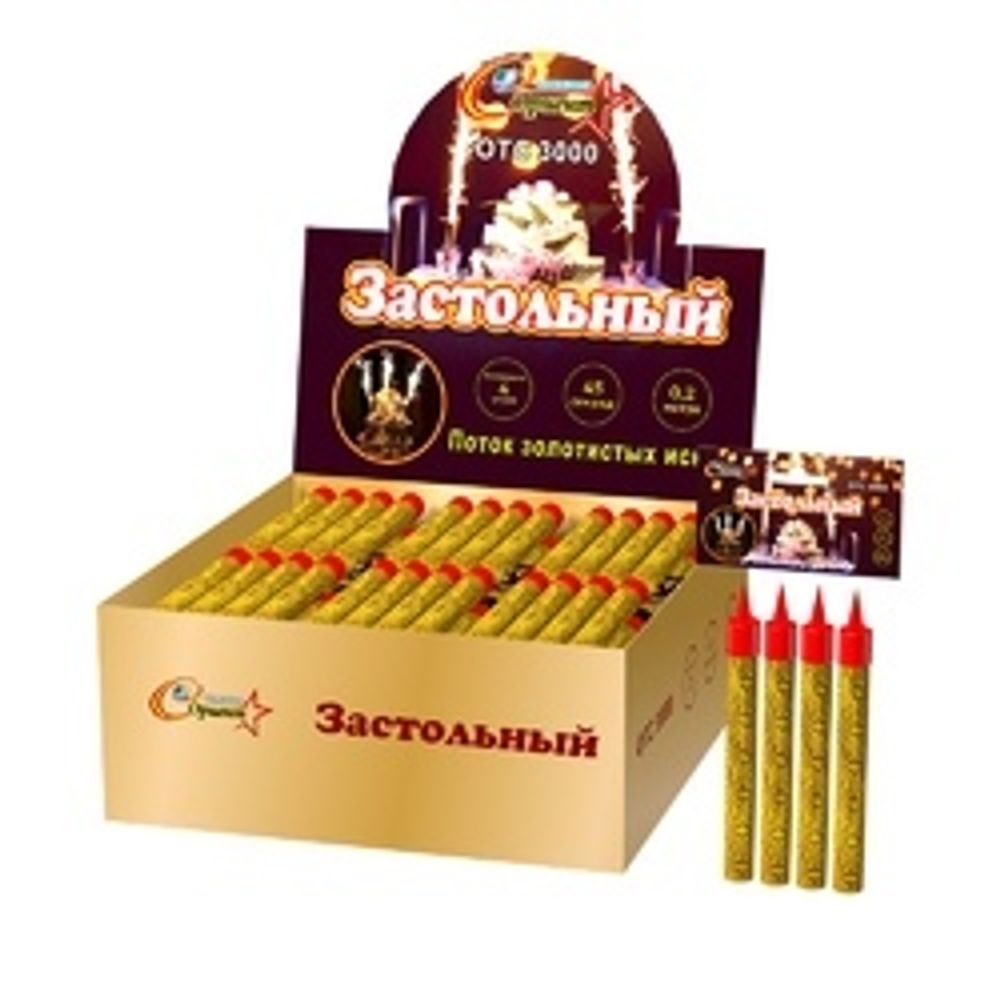 Фонтан «Застольный», 10 см, 4 шт.