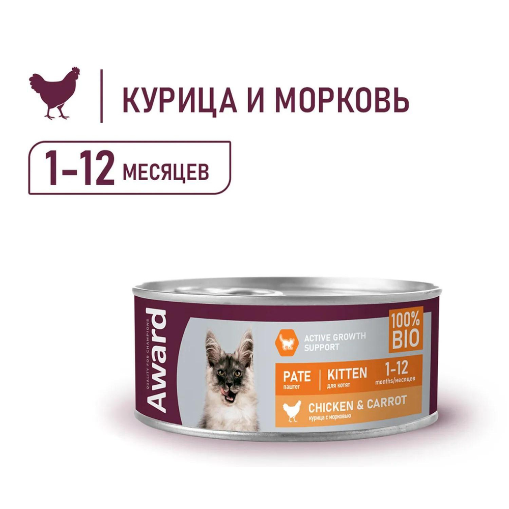 Корм для котят AWARD, 100 г, курица с морковью