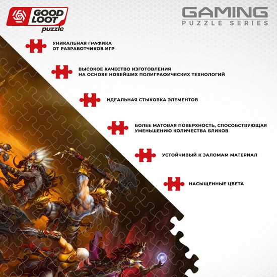 Пазл Diablo Heroes Battle - 1000 элементов / Пазл по мотивам игры "Diablo"