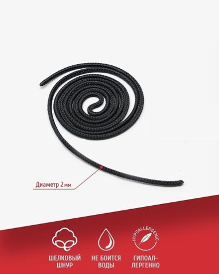 Шнурок с золотой застежкой