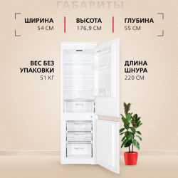Встраиваемый холодильник Hansa BK306.0N