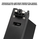 359747 PORT NT25 238 черный Однофазный двухжильный трековый светодиодный светильник с переключ. цв. температуры IP20 LED 6W 180-265V 2700К/3200К/4000К EOS