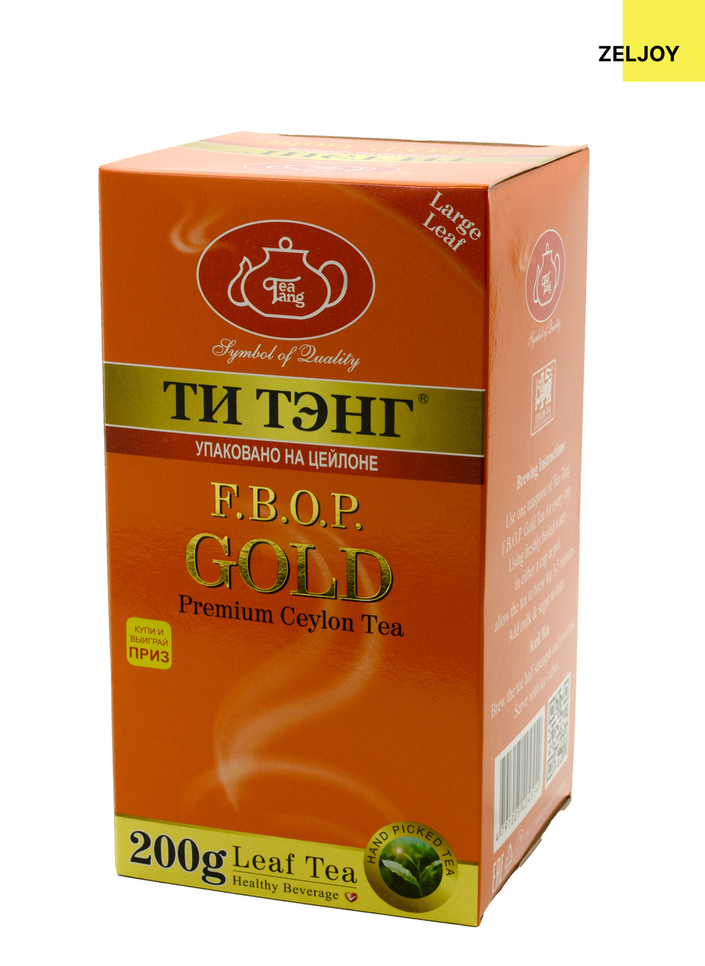 Чай Ти Тэнг Золотой FBOP черный с типсами 200 гр
