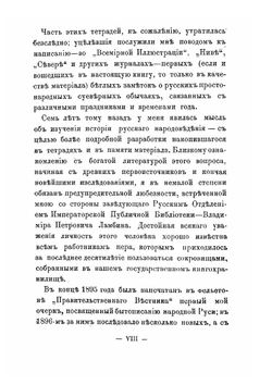 Народная Русь. Круглый год сказаний, поверий, обычаев и пословиц Русского народа | А.А. Коринфский