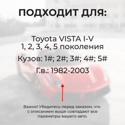 Ремкомплект ограничителей дверей Toyota VISTA 1#; 2#; 3#; 4#; 5# (4 двери, тип 1) 1982-2003