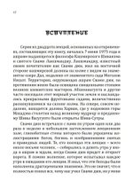 Шива-Сутры. Высшее пробуждение. С комментариями Свами Лакшманджу (PDF)