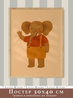 Постер 30х40 см в детскую мальчика Ретро