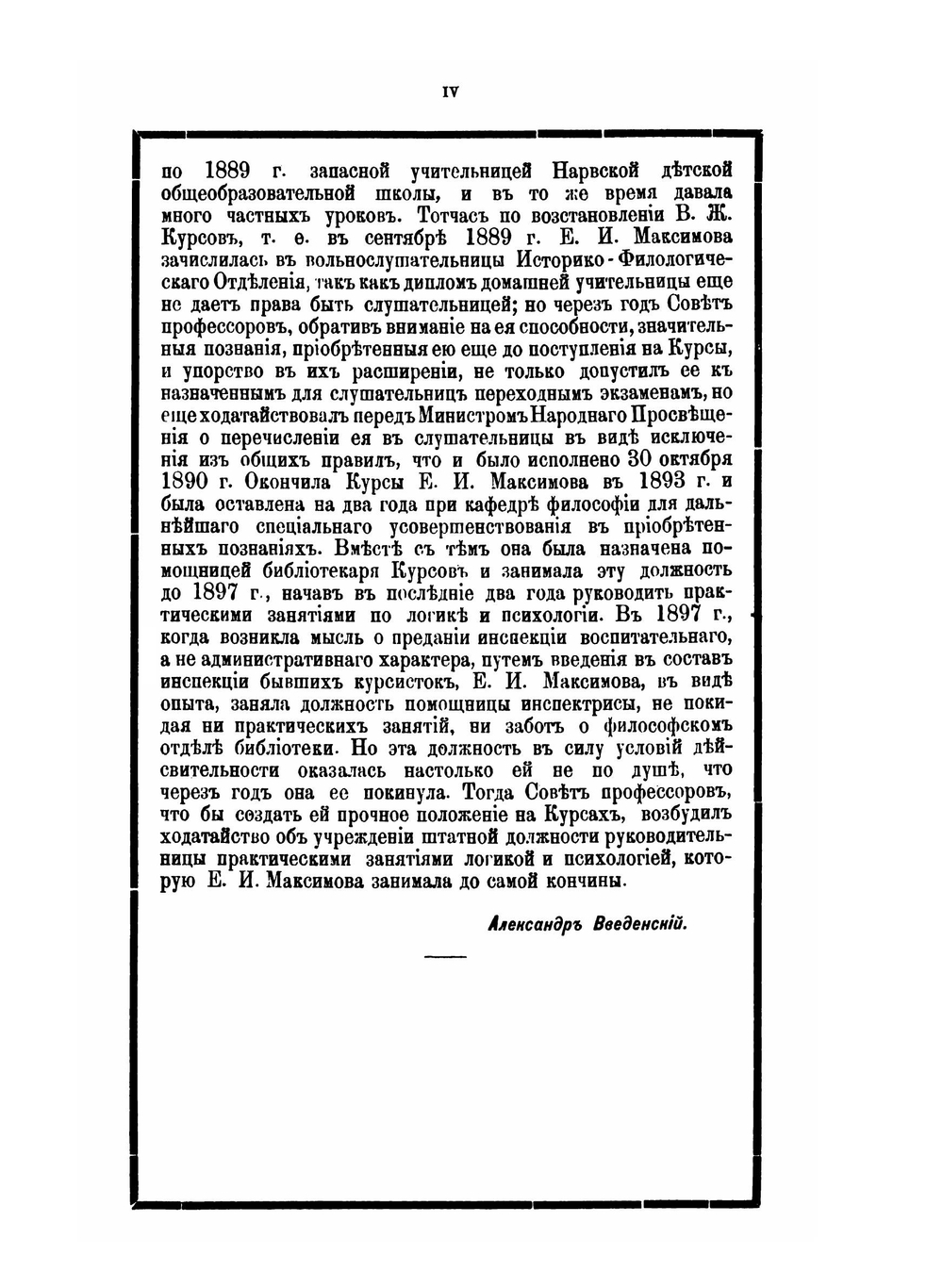 История новой философии в ее связи с общей культурой и отдельными науками. Том 2. От Канта к Ницше | В. Виндельбанд; А. И. Введенский; Е. И. Максимова; В. М. Невежина; Н. Н. Платонова