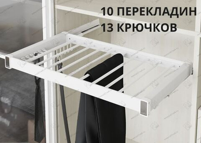 S-6710-W Брючница в базу 900 мм, Starax, (860-890х475х70 мм), направляющие Blum Tandem, белая