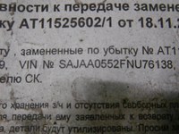 Стекло двери заднее левое Jaguar XF (2007-2015)