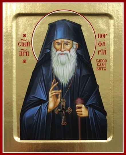 Икона Порфирия Кавсокаливита, преподобного на дереве: 125 х 160 (Синопсисъ)