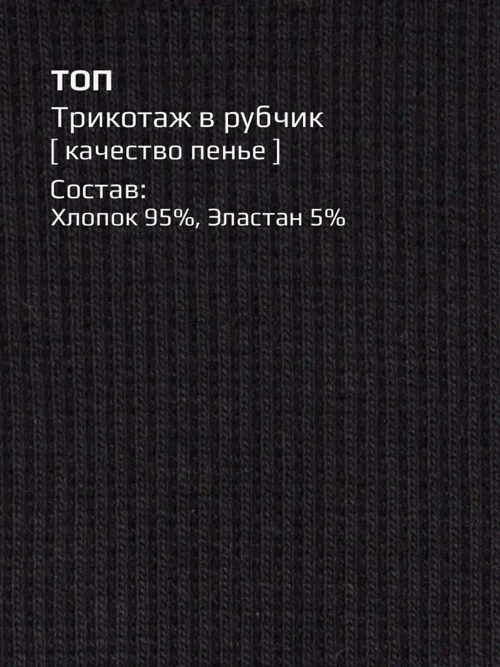 Летний кроп топ трикотажный детский