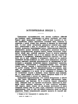 Курс гражданского судопроизводства. Том первый | К.И. Малышев