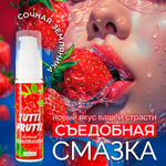 Гель "TUTTI-FRUTTI ЗЕМЛЯНИКА" серии "OraLove", 30 г