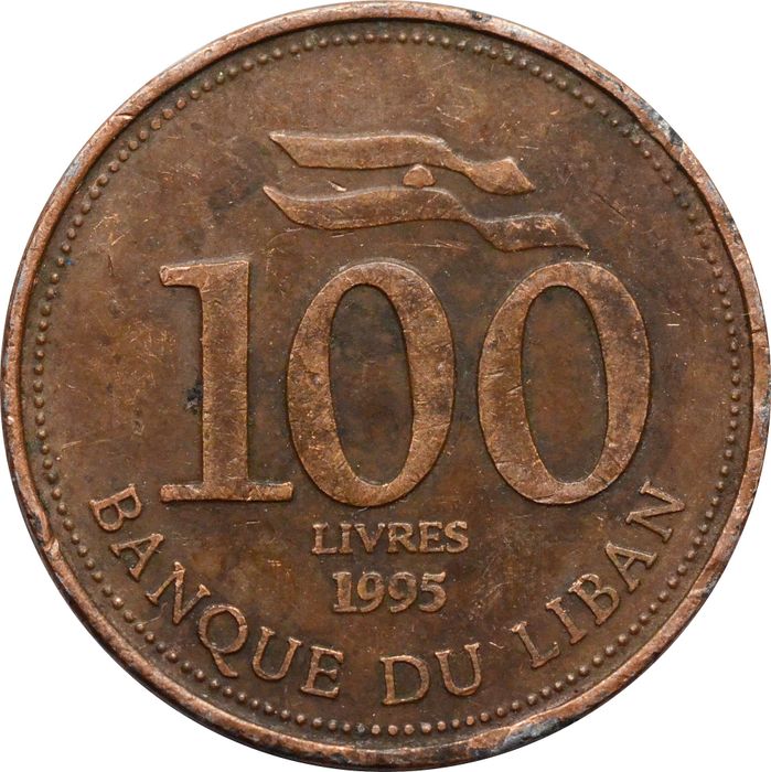 100 ливров 1995 Ливан