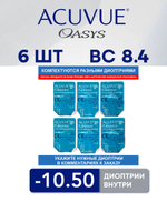 Двухнедельные контактные линзы Acuvue Oasys (6 линз)