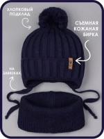 Шапка для мальчика со снудом осенняя