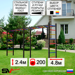 Уличная шведская стенка Sv Sport рукоход х 2 У50011 (Кронш бокс)