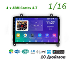 Topway TS7 1+16GB 8 ядер для Toyota Hiace 2019+