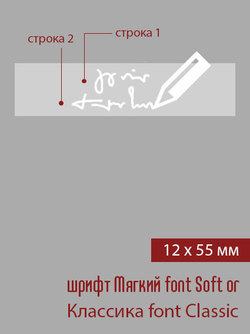 12мм этикетка XL_55мм