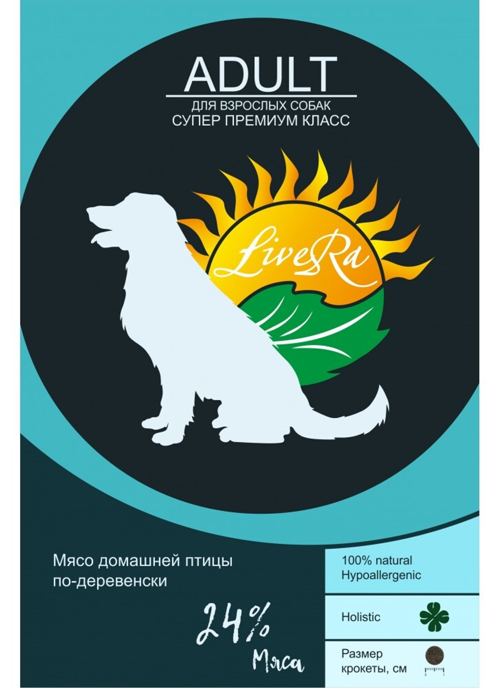 Livera корм сухой полнорационный для взрослых собак ягнёнок с рисом