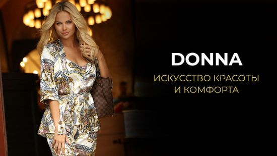 🌷 Искусство красоты и комфорта: Donna 👗