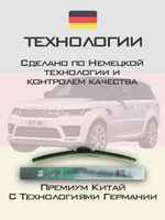 Щетки стеклоочистителя HUOYE Y8 600/500 мм на LandRover RangeRoverSport | Guide Lock