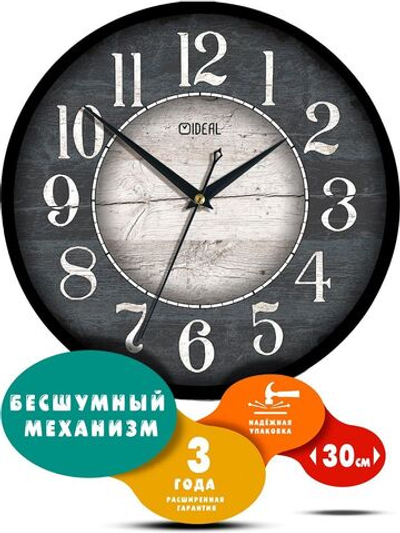 Часы настенные деревянные декор для кухни ретро винтаж