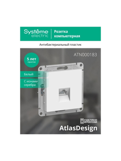 Розетка компьютерная 1-м AtlasDesign RJ45 кат.5E механизм бел. SE ATN000183