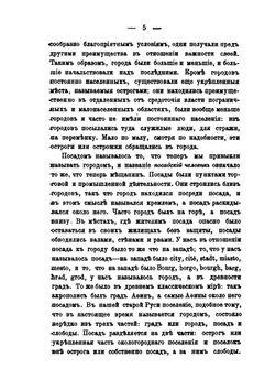 Очерк домашней жизни и нравов великорусского народа. Историческая монография | Н.И. Костомаров