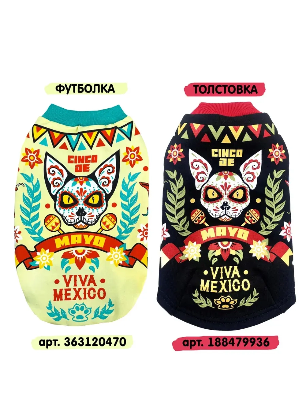 Одежда для кошек сфинкс