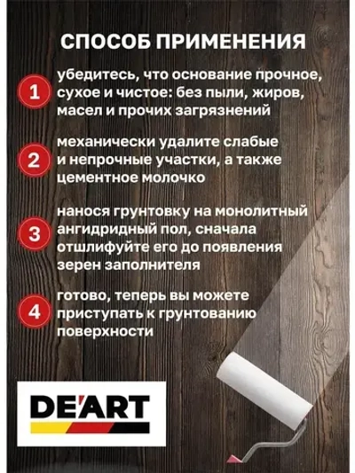 Грунтовка для стен под обои и покраску 5л