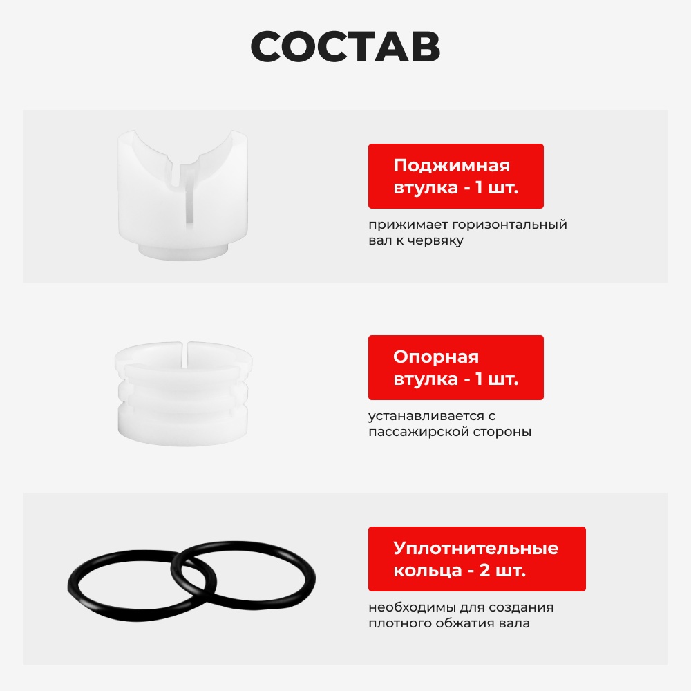 Ремкомплект рулевой рейки для ЭУР Hyundai Santa Fe (III) (2012-2016) (R-62)