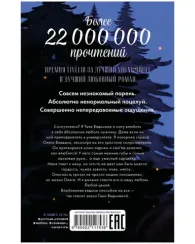 Влюбленная ведьма